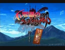 【実況】東方知らない主のローグライク Part.1 【不思議の幻想郷】