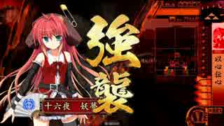 【戦国大戦】紅葉の如くッ！！　49話【正５Ｅ】