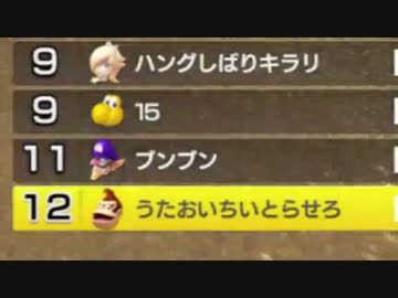 【Winter杯】ス○ブラとポケ○ンをやり過ぎた男達の末路【T.うまい棒】1GP
