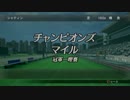 PS3版【Winning Post8】ゲーム実況　本編-99
