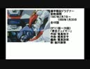 80年代アニメ主題歌集 機甲戦記ドラグナー