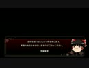 【ゆっくり】ゆっくり魔理沙の大冒険（仮）その４【ＴＲＰＧ】