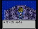 GBC版 ドラゴンクエストⅢ 鍵取って続きを進める グランドラゴーン戦