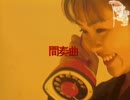爺カラ　夢をあきらめないで　midiGS　Key-2