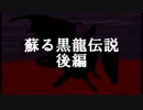 【実況】MH4初狩り日記Part59その１