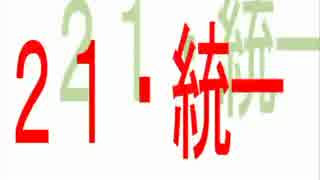 隠されたメッセージ？美国＆２１日＆統一＆韓国-トンイル号