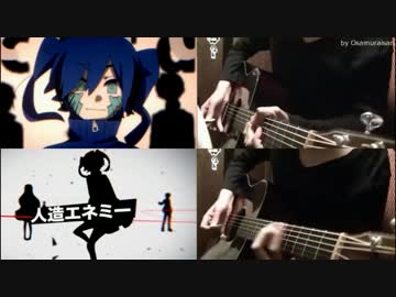 [ニコカラ][第一話] 人造エネミー-Acoustic ver.-[おさむらいさん・メロなし]