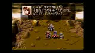 【アークザラッド】光と音のＲＰＧパート6【実況】