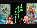 【遊戯王ＡＤＳ】霊獣使いの月末【ゆっくり実況】