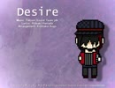 【赤穂】Desire【カバー】