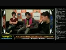TOPANGA TV #170 ときど入れ替え戦ももち上位!30日WECG予選 Aトーク (1/5) 2014.11.26
