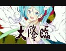 【ニコカラ】まさに・・・まさに・・・女神サマ！！【Off Vocal】
