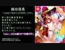 ［徴税十三面］姫様と頑張る戦国大戦動画106【正六位Ｅ】