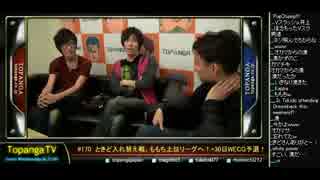 TOPANGA TV #170 ときど入れ替え戦ももち上位!30日WECG予選 Aトーク (2/4) 2014.11.26