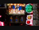 【パチスロ】主役は銭形2 差枚万枚目指して 設定6【part15】