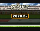 【スマブラ3DS ホムコン】 サムス 2078.2m 【ホームランコンテスト】