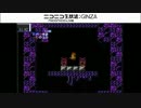 【過去生】【五時起き前夜のゲーム放送】　FCD　メトロイド　3