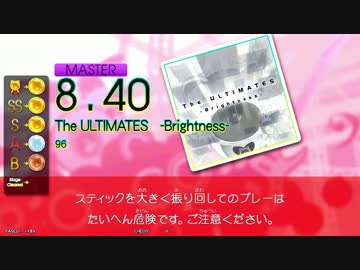 【GITADORA】  The ULTIMATES -Brightness- 【DrumMania】