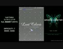 [軽量版] Groove Coaster ZERO "Lost Colors"