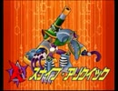 【実況動画】ロックマンX7で3Dゲー初実況【ゆっけ】Part4