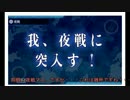吹雪日誌外「電」秋イベント特別編E2Overture