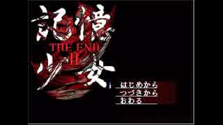 【実況】女2人で記憶少女THE　ENDⅡやってみた【パート1】