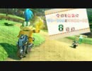 【実況】今日も元気にラリーちゃんとマリオカート8【8日目】