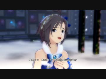アイドルマスターOFA　静かな夜に願いを…　【真・響】　