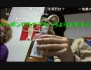 暗黒放送ポテトチップスコンソメパンチを30分で何袋食えるか?選手権8/14