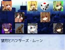 [艦これ卓] 望月とハンタム 1-6 [ハンターズ・ムーン]