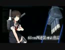 【艦これ】チュートリアル娘と【ゆっくり実況】 秋イベント編その2