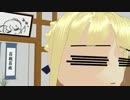 【MMD】セイバーもコケてみたかった