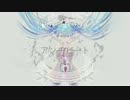 【歌みたヘビーリスナーが歌ってみた】アンチビート【みかげん】