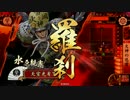 【戦国大戦】 決めるぞ！下剋上 ＃1050 vsDTの魔法ﾔﾀﾞｰ！