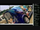 14.11.24 永井兄弟 痛車,2chの英雄