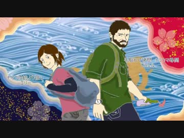 ゆっくり地霊殿「THE LAST OF US」パート35