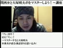 【極秘!】鼻詰まりと同時に大塚明夫になれるチャレンジ!!