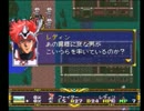 【ラングリッサー】世界を守れ、始まりの聖剣！　Part6【実況プレイ】