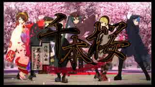 【初音ミク】 Jockie 'Mastabass' Suama - Sebiru Sakura 【千本桜】