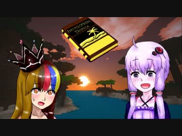 【minecraft】はらぺこゆかりんと碧い海 part1【VOICEROID実況】
