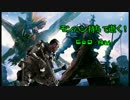 【CoD:AW】モンハン持ちで逝く！　4狩目【PS4】