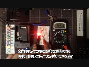 Raspberry Piで電子工作を学ぶ 入門編:その3