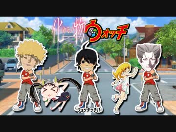 【化物語】化物ウォッチ歌ってみた。【声真似】