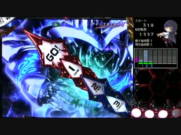 パチンコ　CRダブルライディーン　LEVEL_16