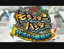 モンスターハンター メゼポルタ開拓記『アニメPV』