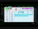 練習指示『捕球』のみで栄冠ナイン実況プレイpart6