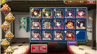 千年戦争アイギス　姫達の気まぐれ散歩　神級　☆３金以下