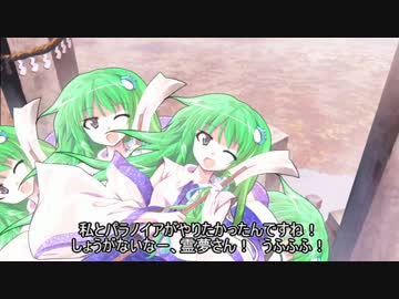 ゆっくりできないパラノイア　session6　◆導入