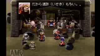 【アークザラッド】光と音のＲＰＧパート7【実況】