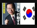 韓国の言いなりになる日本共産党